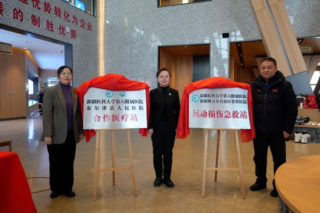 与健康同行 与冰雪相约 | “院企、院院”合作 共促“冰雪旅游”高质量发展